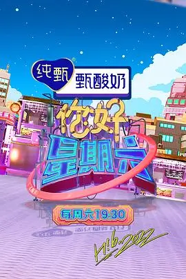 17影院旅行纪实综艺慢旅行日志海报