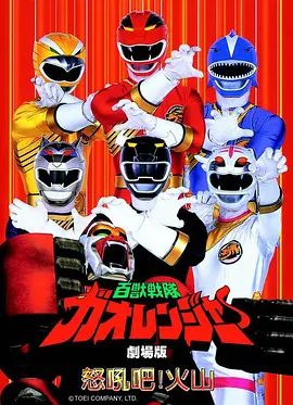 17影院热血奇幻动漫纸鹤与剑海报
